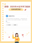 这对用于进修和工做