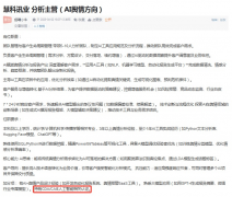 <b>CAIE人工智能工程师认证正在这方面表示得较为敌</b>