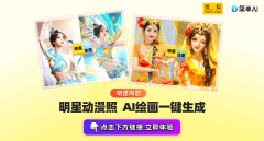 <b>分就能完成一张高质量的动漫写实</b>
