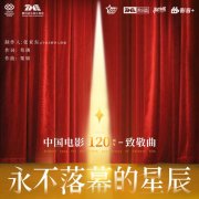 <strong>第三届海潮音乐大</strong>